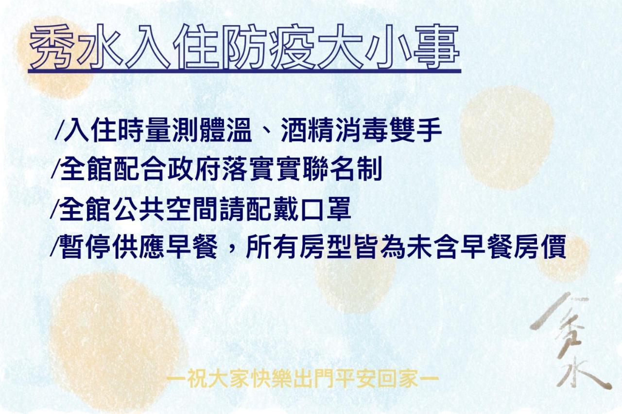 Xiu Shui Hotel 유치 외부 사진